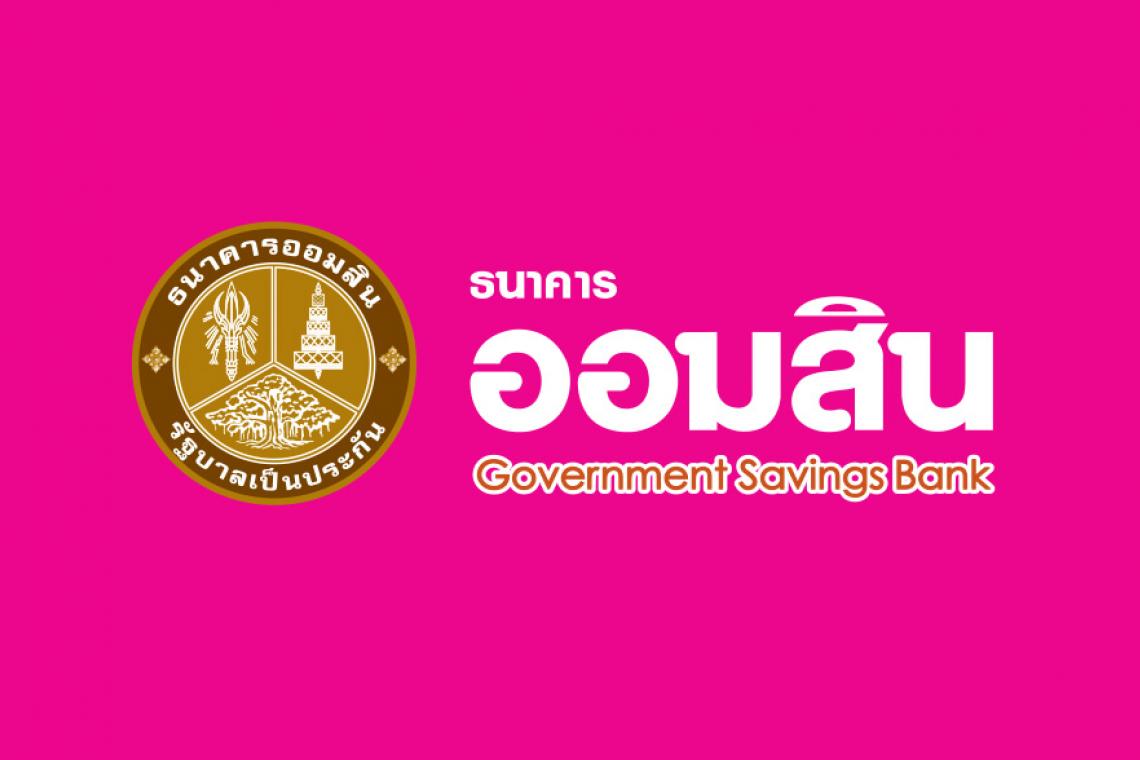 ลุ้นเสี่ยงโชค! ผลสลากออมสิน สลากดิจิทัล 1 ปีงวด 16 มิถุนายน 2565