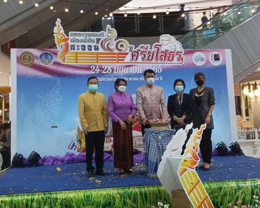มหกรรมของดีเมืองบั้งไฟสะออน 50 ปีศรียโสธรในชลบุรี
