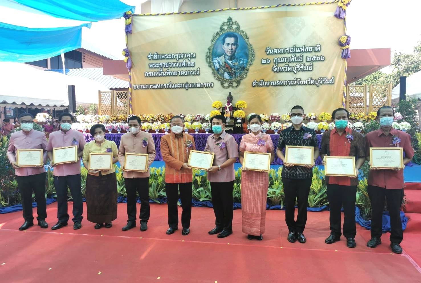 บุรีรัมย์ จัดงาน “วันสหกรณ์แห่งชาติ” น้อมรำลึกพระบิดา​ แห่งการสหกรณ์ไทย​ มอบโล่สหกรณ์ดีเด่น 