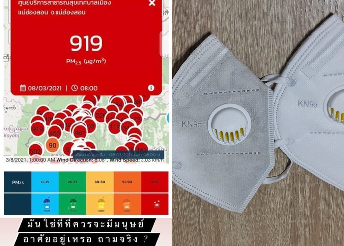 “แม่ฮ่องสอน” ไม่ไหวแล้ว! แดงเถือกทั้งจว.                         เรียกร้องรัฐประกาศเขตภัยพิบัติ 