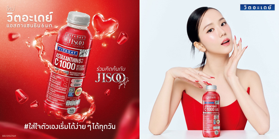  VITADAY ประกาศร่วมงานกับ JISOO ในฐานะ Global Brand Ambassador คนแรกของแบรนด์ พร้อมขึ้นแท่นเป็นหนึ่งในไม่กี่แบรนด์ในเอเชีย 