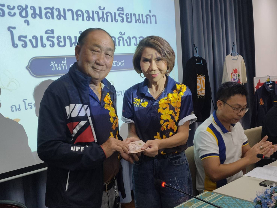 คณะกรรมการสมาคมนักเรียนเก่าโรงเรียนวังไกลกังวลหัวหินประชุมเตรียมจัดกิจกรรมใหญ่ปี 68