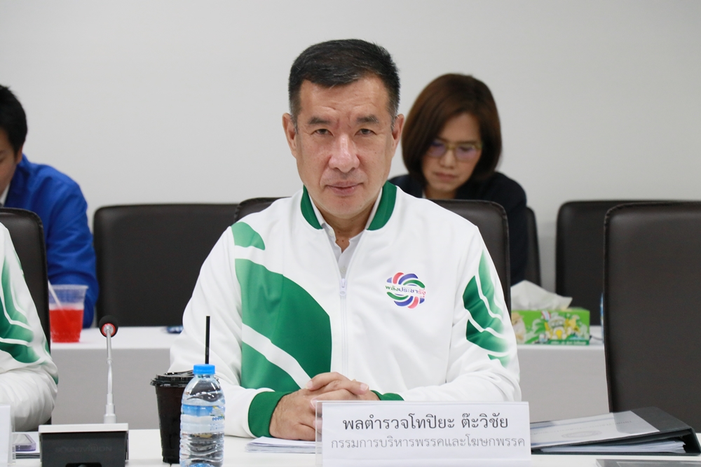 "พลังประชารัฐ" ขอบคุณ "มวลชน" ชุมนุมกลางฝน ไล่ "อิ๊งค์"  เตือนพท.เสนอ "ชัยเกษม" นั่งนายกฯ ส่อผิดรธน. 
