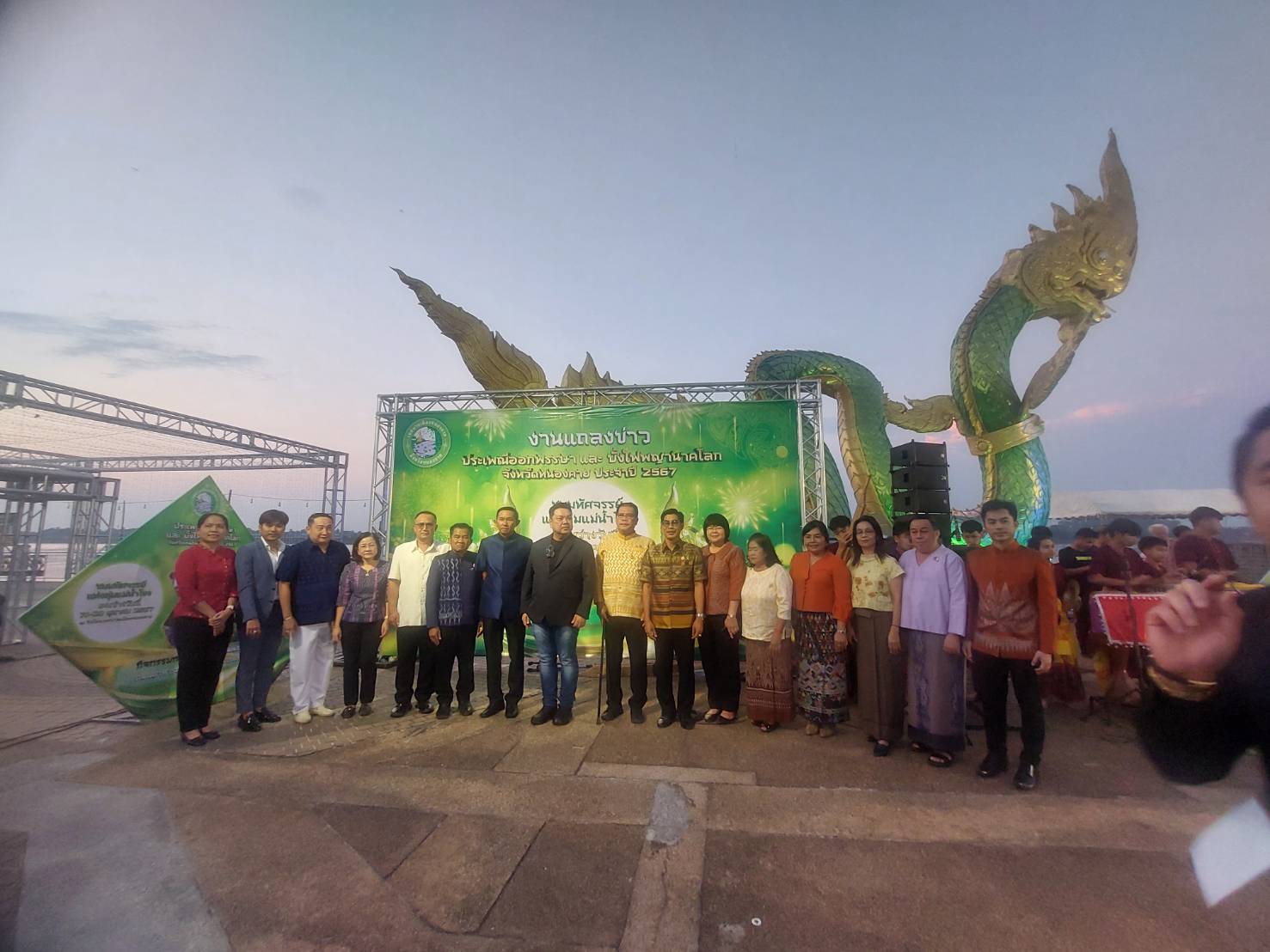 เทศบาลเมืองหนองคายแถลงข่าวงานประเพณีออกพรรษาและเทศกาลบั้งไฟพญานาค 