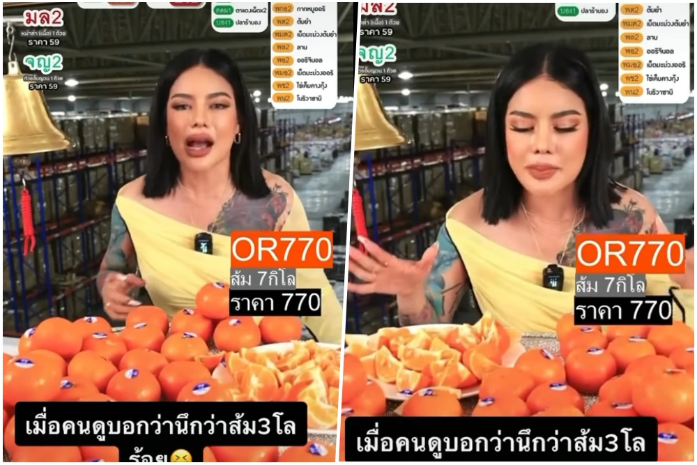 'พิมรี่พาย' ด่ากราดกลางไลฟ์ ปมชาวเน็ตมองส้มต่างประเทศเป็น 3 โล 100