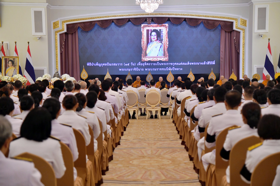 “พิพัฒน์”เป็นประธานพิธีบำเพ็ญกุศลปัณรสมวาร อุทิศถวายเป็นพระราชกุศลแด่สมเด็จพระนางเจ้าสิริกิติ์ พระบรมราชินีนาถ พระบรมราชชนนีพันปีหลวง
