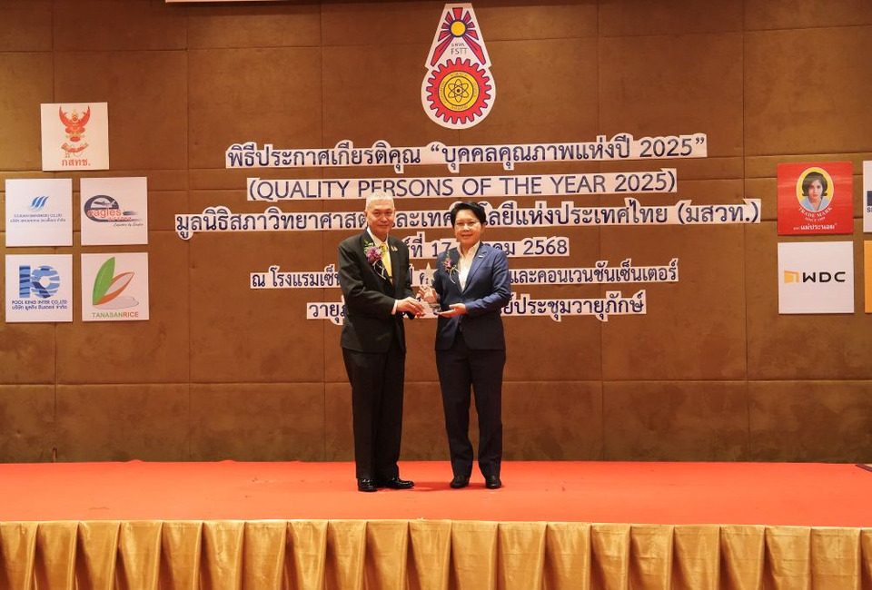 “นารถนารี” CEO SAM รับรางวัลเกียรติยศ “บุคคลตัวอย่างในภาคธุรกิจเงินทุนและหลักทรัพย์” จาก มสวท.