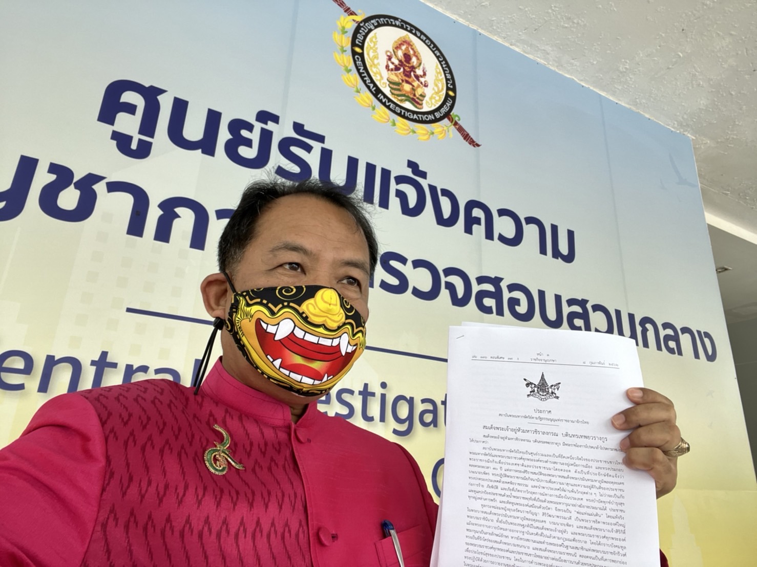 บก.ปอท.เรียกศรีสุวรรณชี้เป้าสอบ Lazada  เอเยนซี่ นารา เครปกระเทยก้าวล่วงสถาบัน
