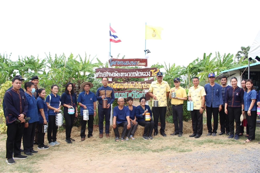 อ่างทองจัดกิจกรรมเอามื้อสามัคคี ตามโครงการโคก หนอง นา โมเดล อำเภอไชโย