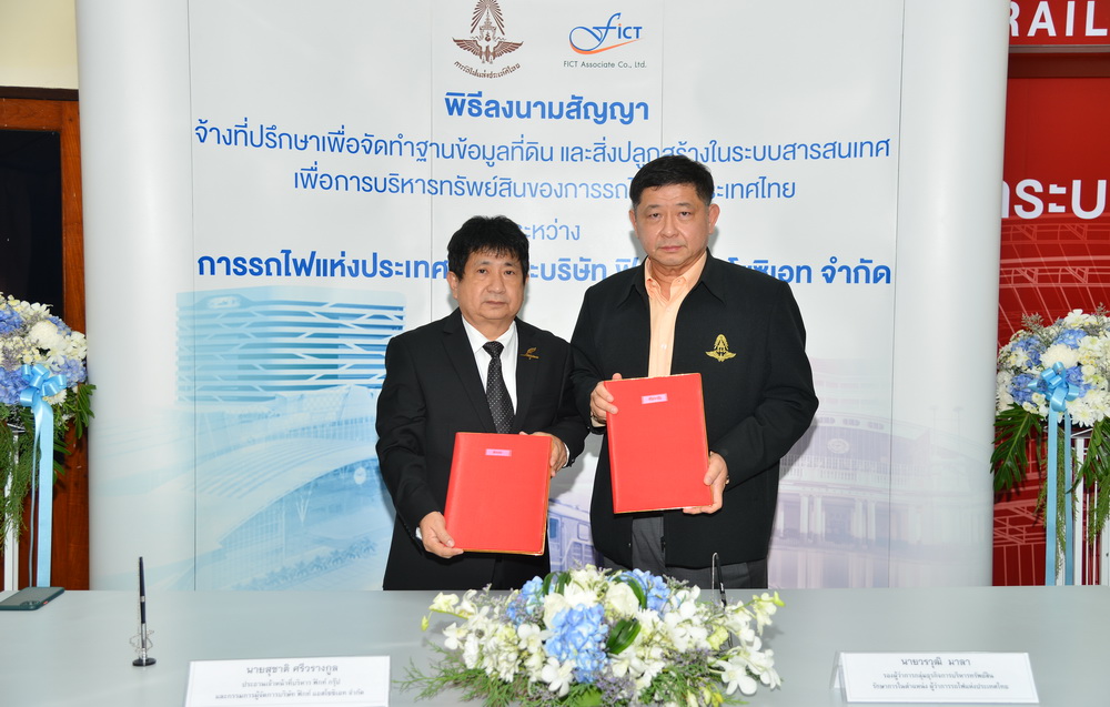 รฟท. มอบ “ฟิกท์ แอสโซซิเอท” สำรวจที่ดิน-สิ่งปลูกสร้าง 2 แสนไร่ทั่วประเทศ ลงระบบดิจิทัลจัดระเบียบบริหารทรัพย์สิน