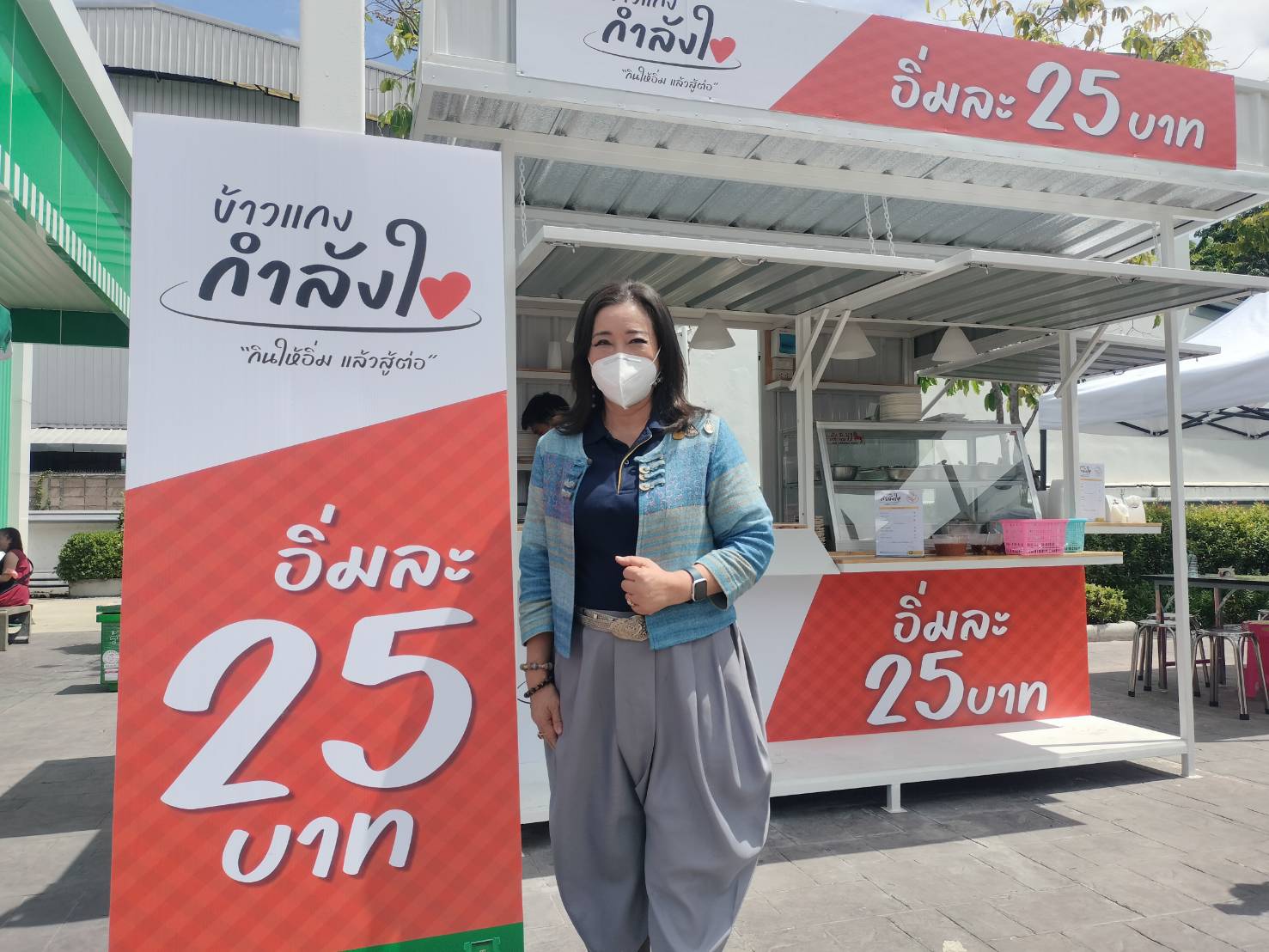 ขายแล้ว!! อิ่มละ 25 บาท ร้านข้าวแกงกำลังใจ ในปั้ม PT