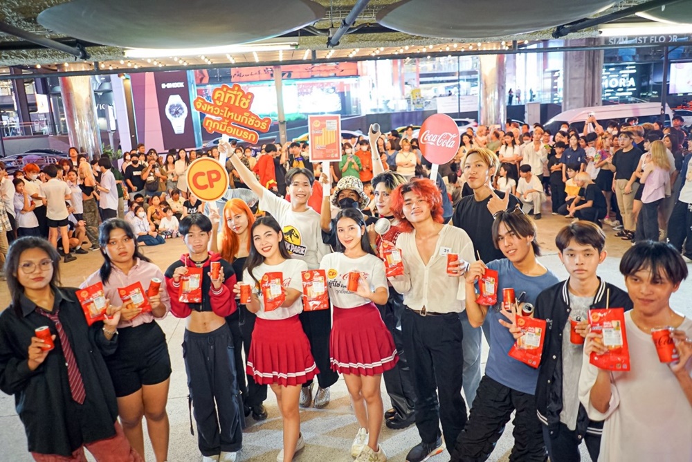 ครั้งแรก!! CP Brand x Coke จัดกิจกรรม 'คู่ที่ใช่ จังหวะไหนก็ชัวร์ ทุกมื้อเบรก Random Dance' เปลี่ยนใจกลางสยามสแควร์ เป็นฟลอร์แดนซ์โชว์สเต็ป 