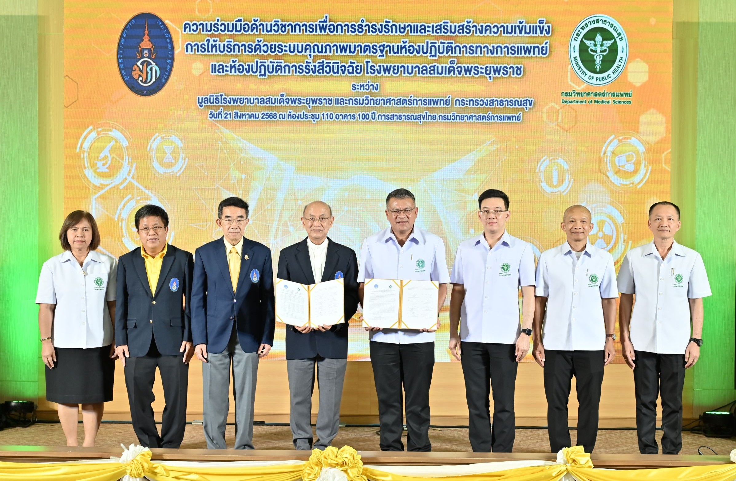 กรมวิทย์ฯ จับมือมูลนิธิ รพ.ยุพราช พัฒนาห้องแล็บ ยกระดับบริการสาธารณสุขอย่างทั่วถึง