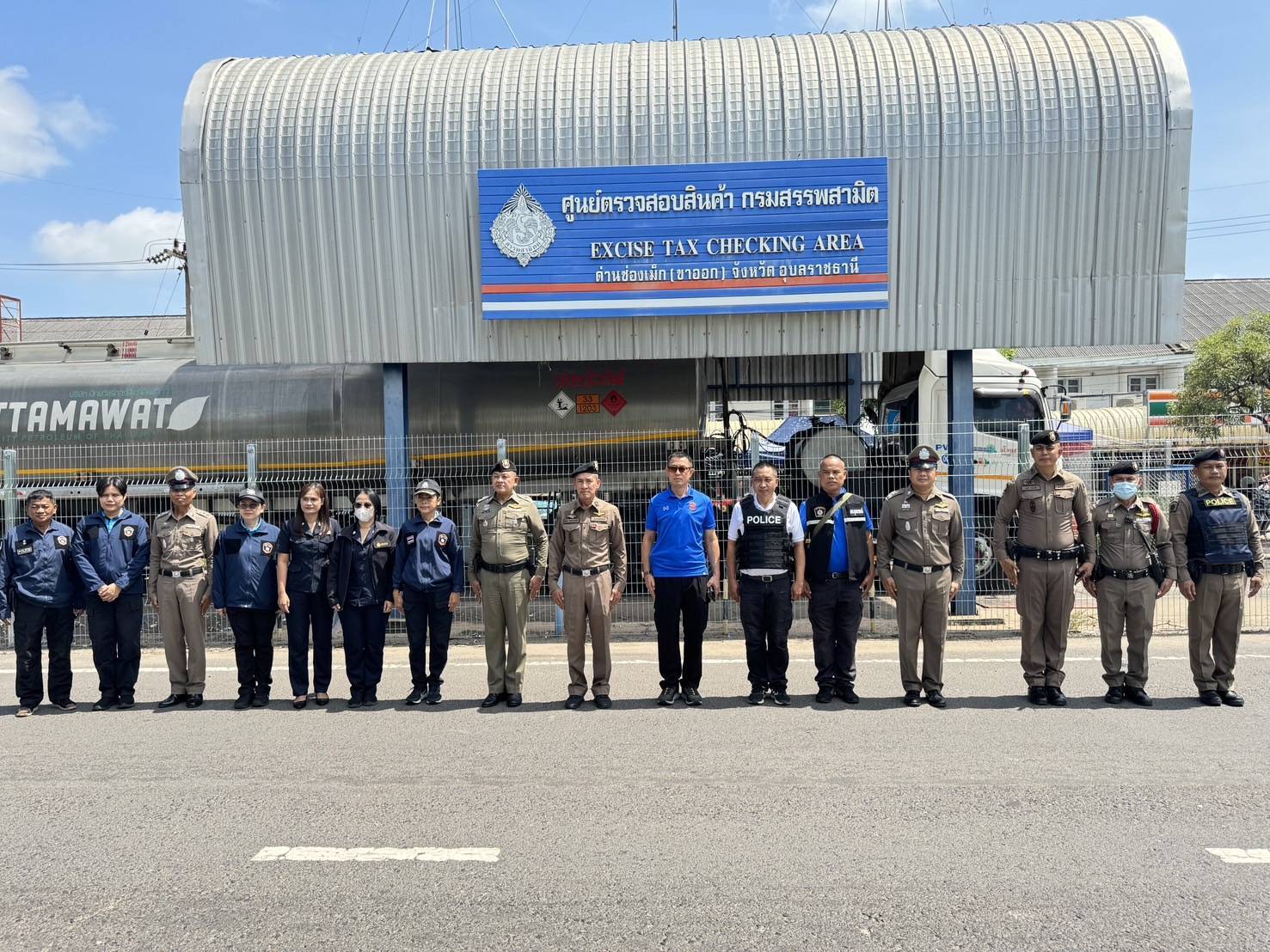 ศูนย์ปราบปรามการกระทำผิดเกี่ยวกับน้ำมันเชื้อเพลิง สรุปผลการปฏิบัติงานประจำปี 67 