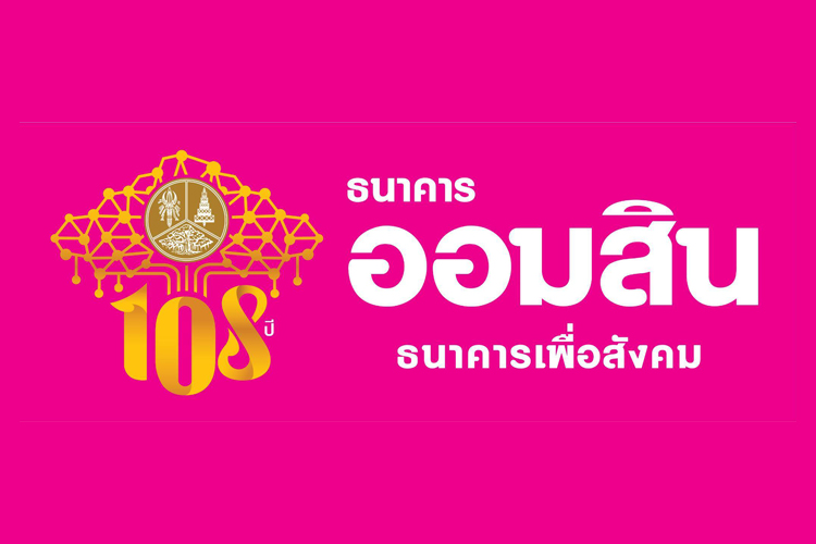 ออมสิน แจ้งปิดรับการยื่นกู้ผ่าน MyMo ชั่วคราว เพื่อดำเนินการอนุมัติคำขอคงค้างทั้งหมด ก่อนเปิดสิทธิ์ให้ ยื่นกู้ได้อีกครั้งเร็วๆ นี้ 