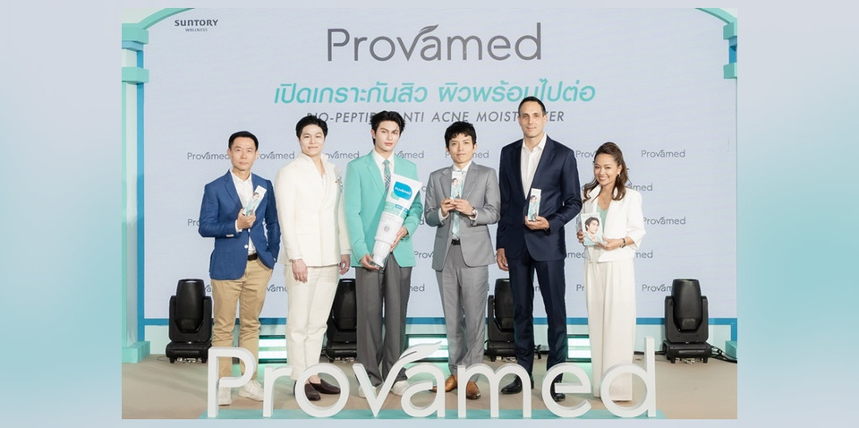 Provamed เปิดเกมรุกตลาดสิว 1.3 พันล้าน ทุ่มงบการตลาด 20 ล้านบาท  ดึง “วิลเลี่ยม” เจาะ Gen Z พร้อมตอกย้ำมาตรฐานญี่ปุ่นจาก Suntory Wellness