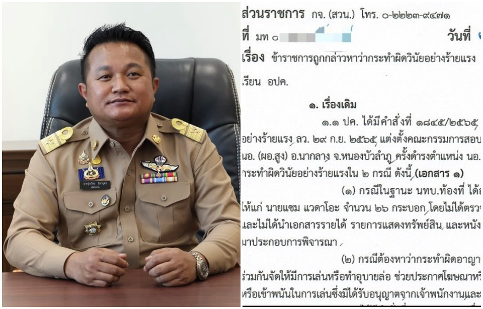 เปิดเอกสาร! สอบ ‘ปลัดจังหวัดภูเก็ต’ พันปมออกใบอนุญาตปืน ‘26กระบอก’ ลามโยง ‘เว็บพนันออนไลน์’ 