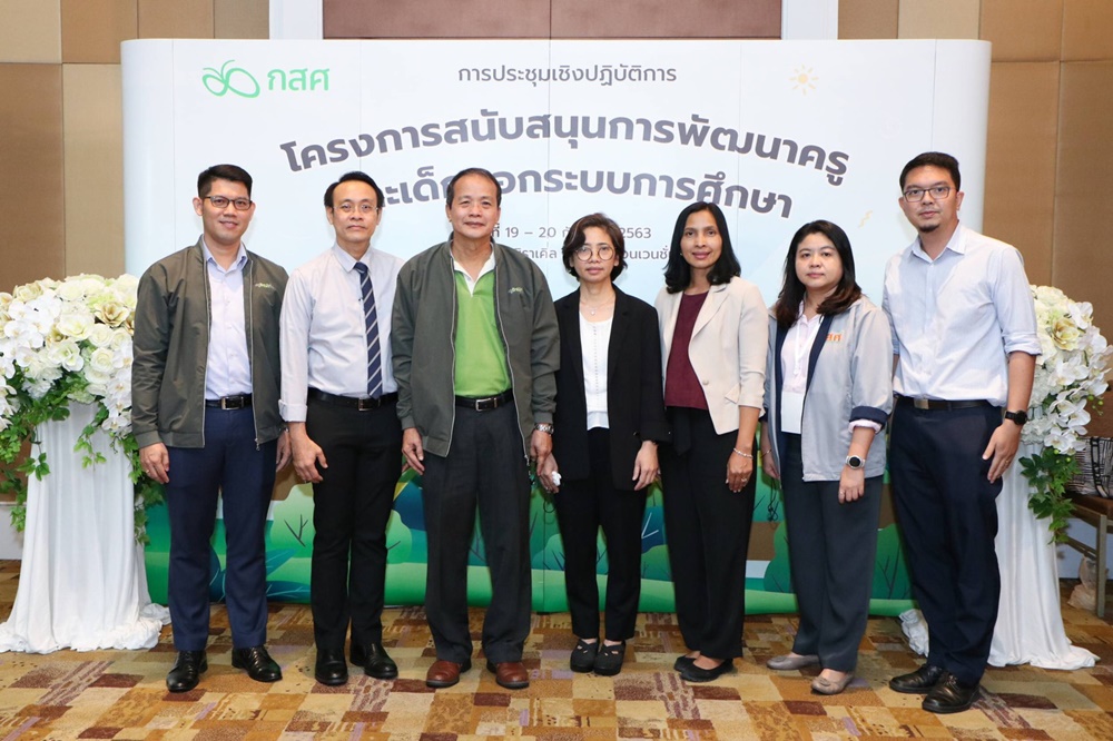 "กสศ."ร่วมกับ 66 เครือข่ายทั่วประเทศ ยกระดับการช่วยเหลือเด็กนอกระบบกว่า 35,000 คนทั่วประเทศ