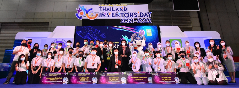 สุดปัง! รางวัล I-New Gen Award 2021 ปิดฉากยิ่งใหญ่ วันนักประดิษฐ์ ปี 2564–2565