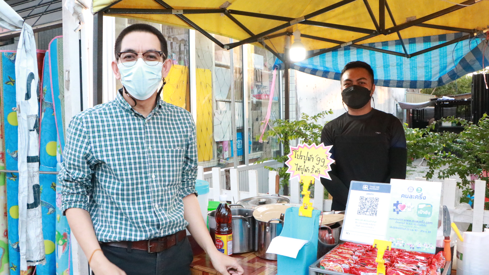 แซ่บนัว YUMSEED (ยำซี๊ด) เผ็ดจี๊ด 3 ระดับสู้โควิด 2019 นราธิวาส