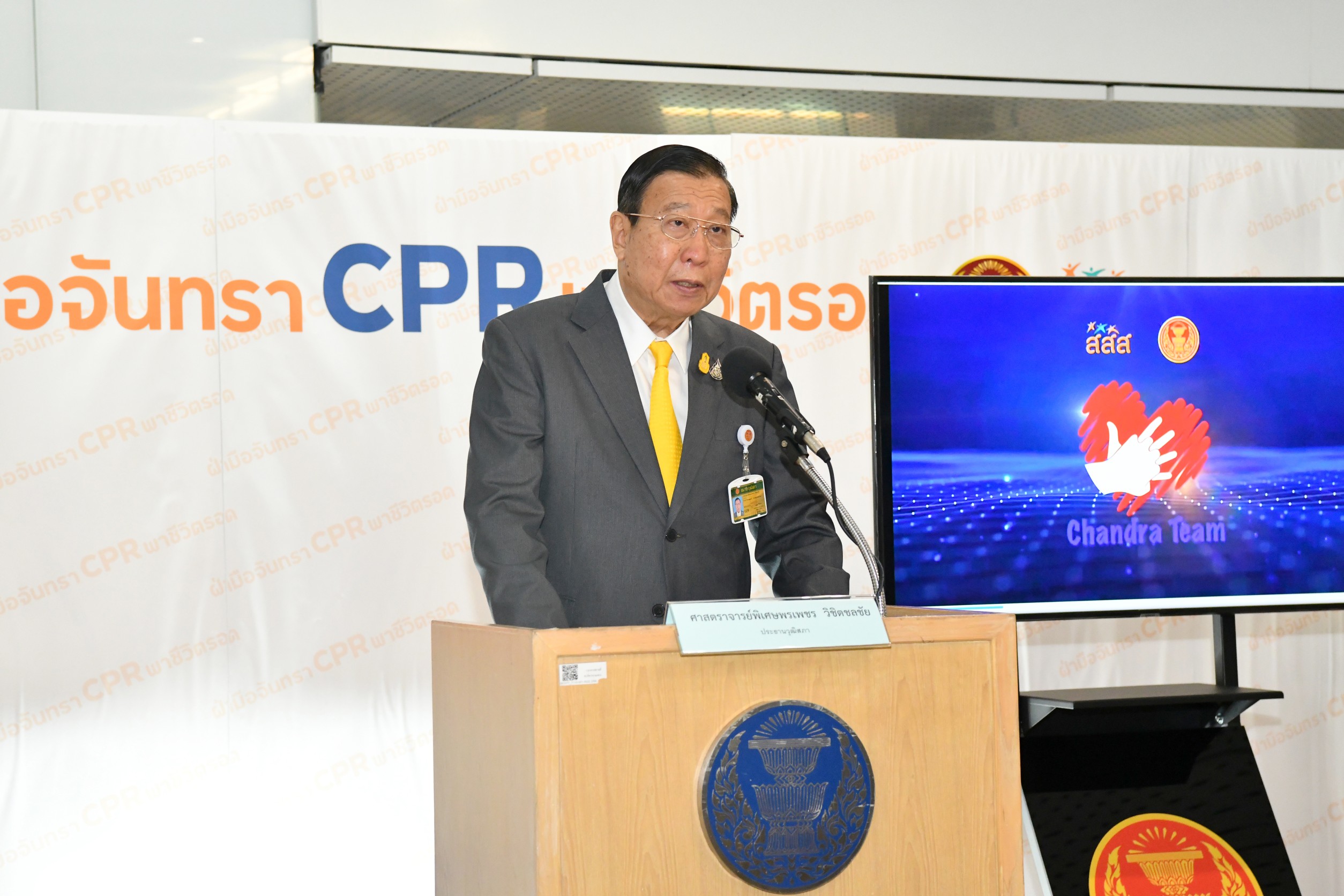 "วุฒิฯ" เปิดตัวทีมฝ่ามือจันทรา CPR พาชีวิตรอด ยื้อชีวิตผู้ป่วยหัวใจหยุดเต้น หวังสร้างความปลอดภัยในสำนักงาน