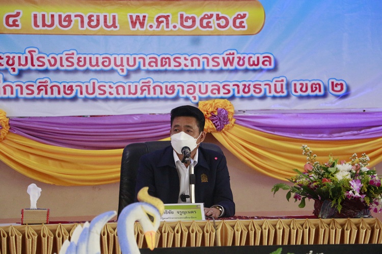 ที่ปรึกษา รมว.ศธ.ลงพื้นที่อุบลฯติดตามการแก้ไขปัญหาหนี้สินครู
