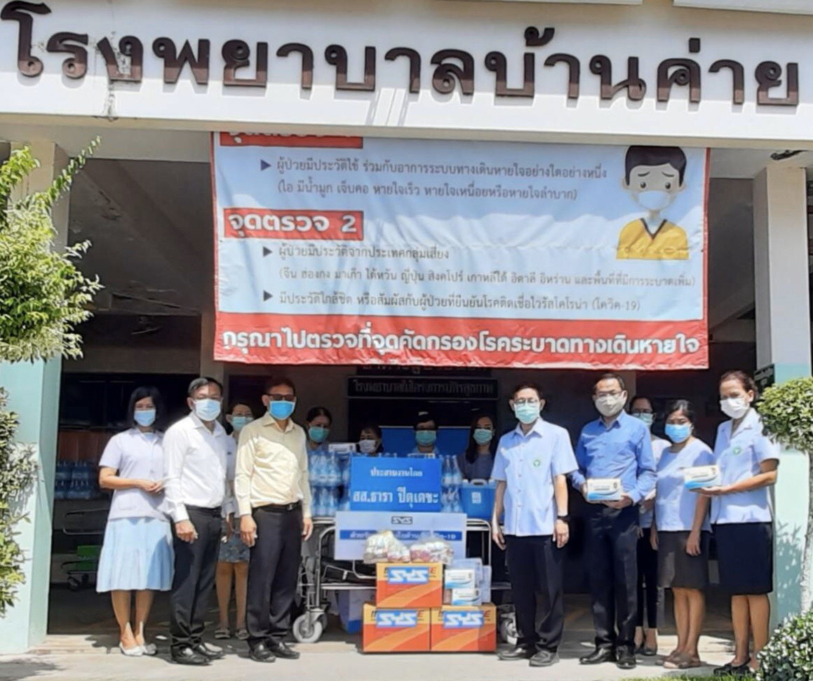มอบชุด PPE หน้ากากอนามัย และถุงยังชีพให้โรงพยาบาลบ้านค่าย 
