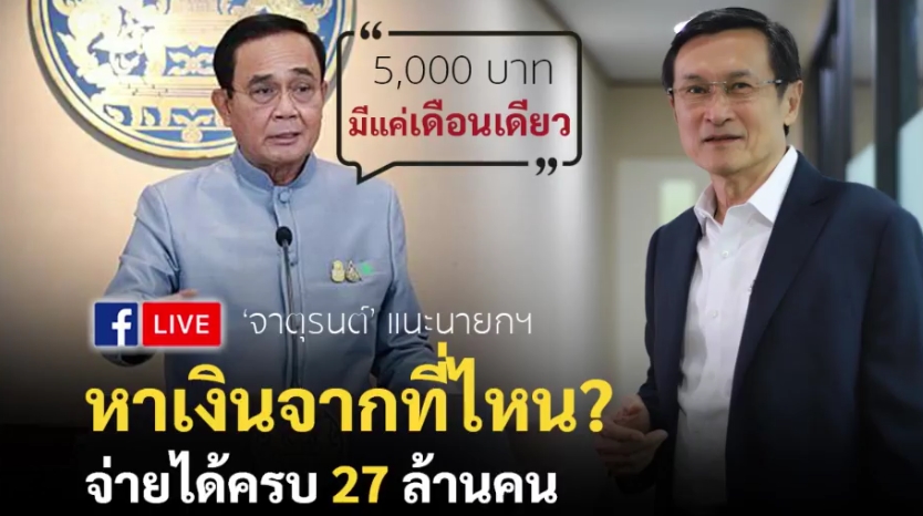 'อ๋อย' ชี้ช่อง รธน.มาตรา 140 ช่วยคนเดือดร้อน ขึ้นกับว่า รบ.จะทำหรือไม่