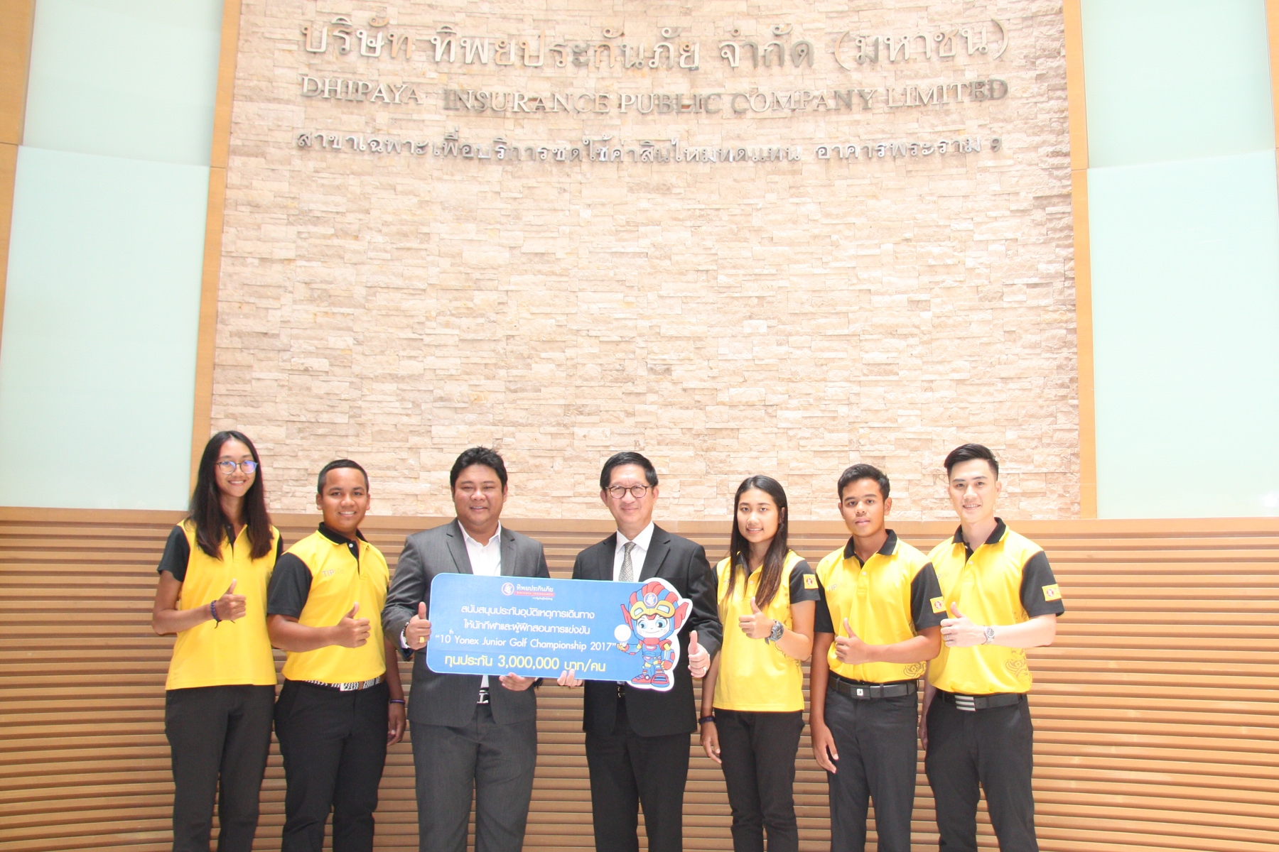 ทิพยประกันภัยสนับสนุนนักกีฬากอล์ฟเยาวชนไทย 10th Yonex Junior Golf Championship 2017
