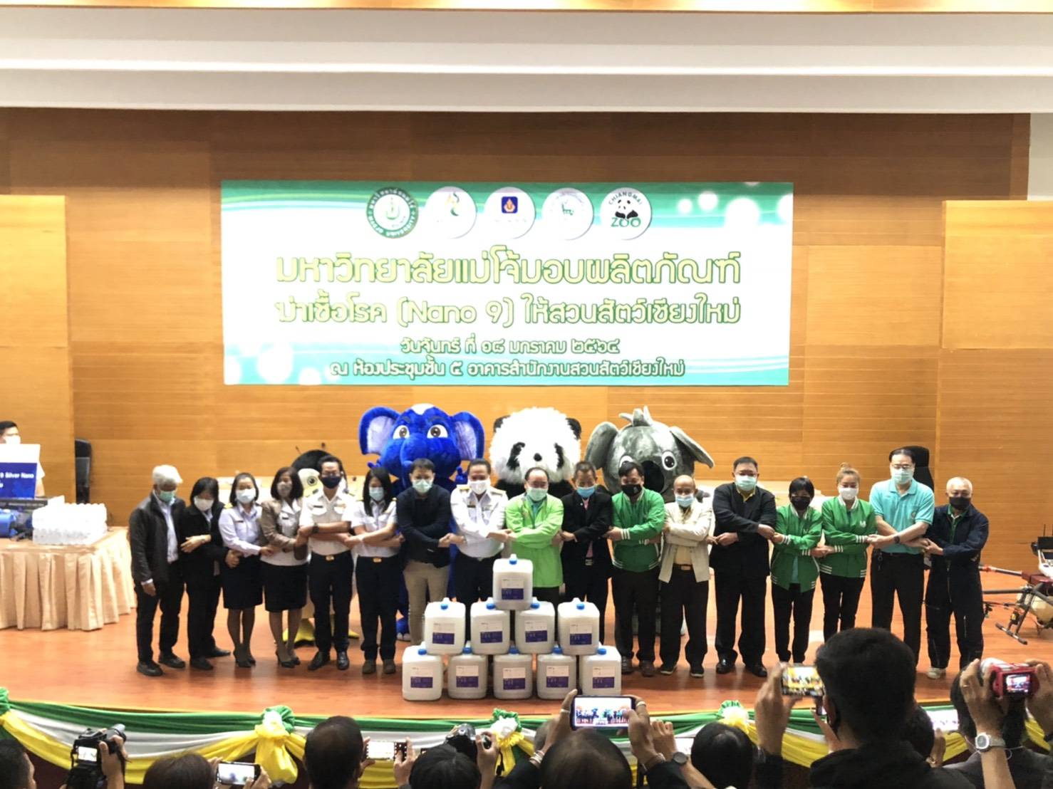 ม.แม่โจ้ มอบผลิตภัณฑ์สารชีวภัณฑ์ฆ่าเชื้อ “ซิลเวอร์นาโน” ให้สวนสัตว์เชียงใหม่ 200 ลิตร