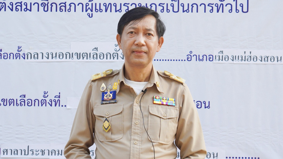 "กกต.แม่ฮ่องสอน" รับมติวันเลือกตั้ง ส.ส. 8 ก.พ.69 เปิดไทม์ไลน์สมัคร–เลือกตั้งล่วงหน้าครบ