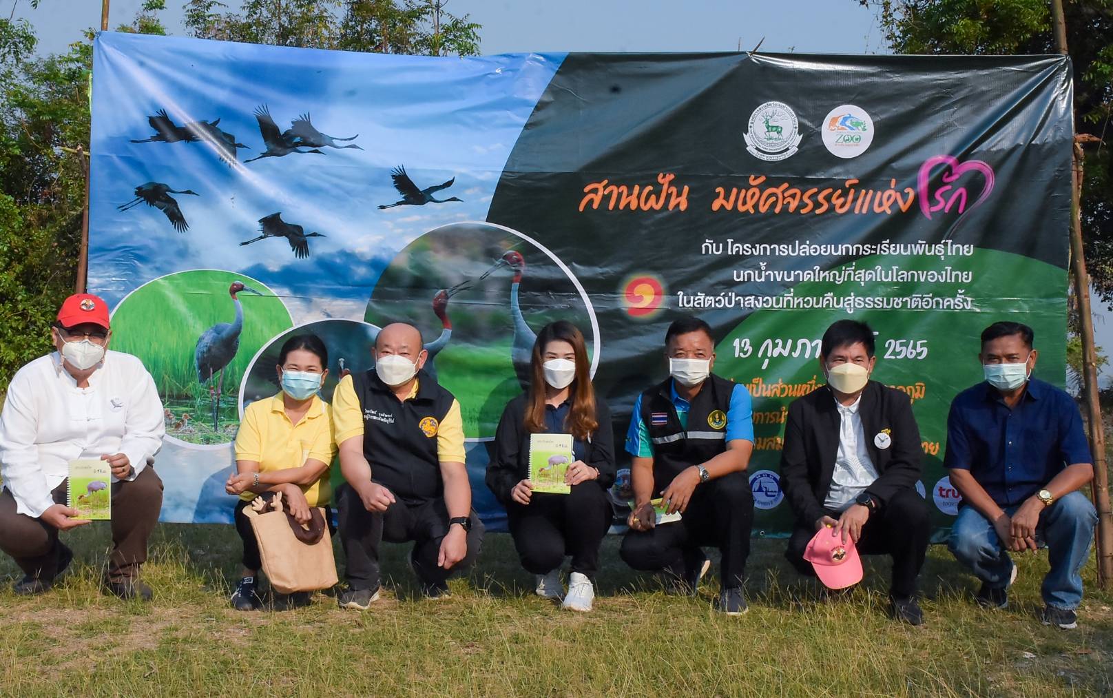 องค์การสวนสัตว์ฯ ​นำนกกระเรียนพันธุ์ไทย 11 ตัว ปล่อยคืนสู่ธรรมชาติ  เขตห้ามล่าสัตว์ป่าอ่างเก็บน้ำห้วยจรเข้มาก 