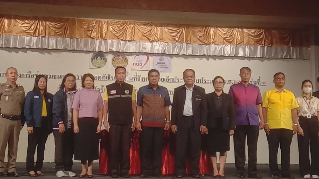 ร้อยเอ็ดร่วมกับขนส่งจังหวัด สร้างเครือข่ายชุมชนแห่งความปลอดภัย "ร่วมคิด ร่วมทำ ร่วมรับผิดชอบ" ในเขตพื้นที่อย่างต่อเนื่อง
