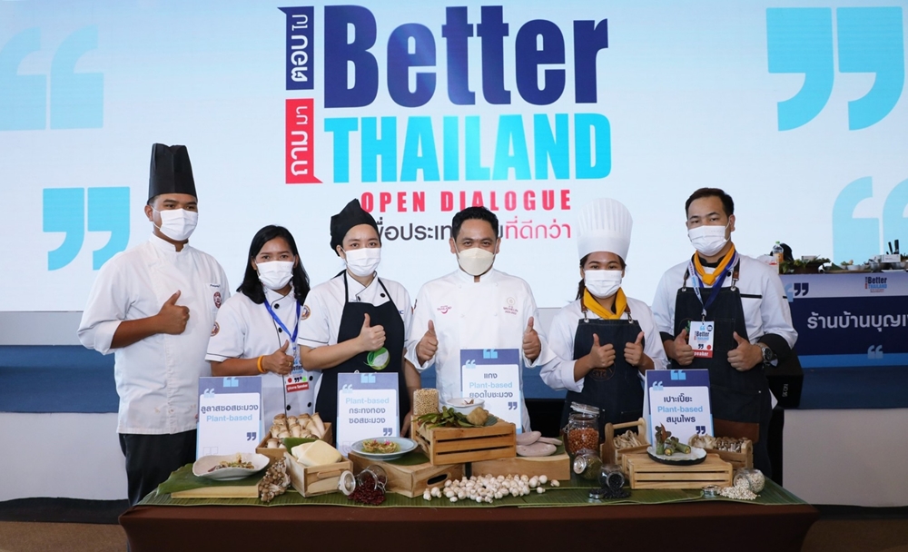 3 เชฟชุมชนโชว์ปรุงเมนู Plant-based อาหารจากพืช ชูวัตถุดิบพื้นถิ่นระยอง