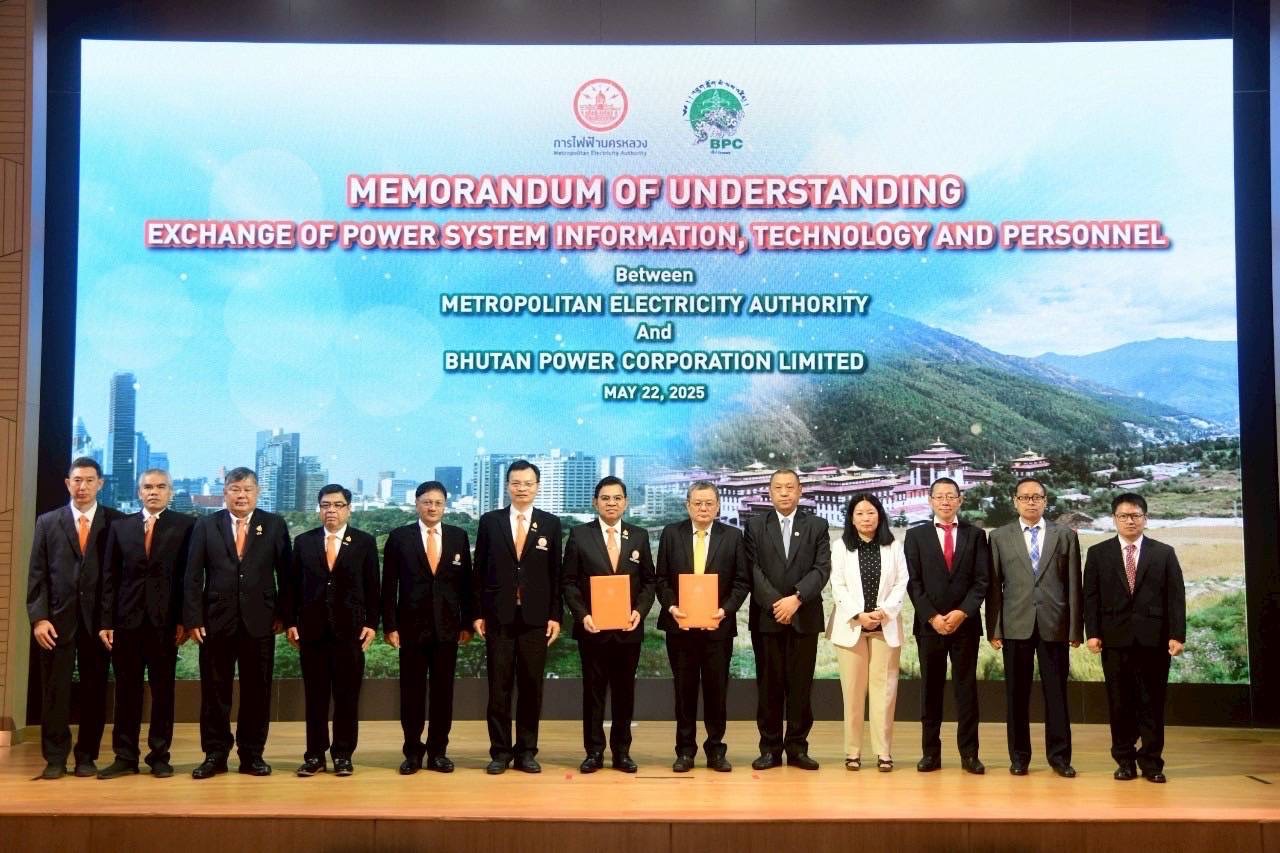MEA ร่วมลงนาม MOU กับ Bhutan Power Corporation Limited (BPC) หน่วยงานการไฟฟ้าของประเทศภูฏาน