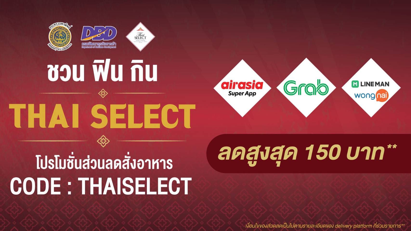 "กรมพัฒนาธุรกิจการค้า" ร่วมกับ 3 แพลตฟอร์มเดลิเวอรีชื่อดัง เพิ่มโอกาสทางการตลาดให้กับร้านอาหาร
