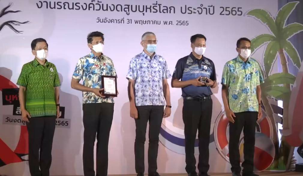 รมช.สาธารณสุขเปิดงานรณรงค์วันงดสูบบุหรี่โลก ปี 2565