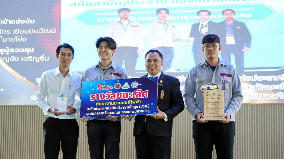 เทคนิคระยองมอบรางวัลนักศึกษา–ครู หลังคว้าเวทีแข่งขันทักษะวิชาชีพและ WorldSkills Asia
