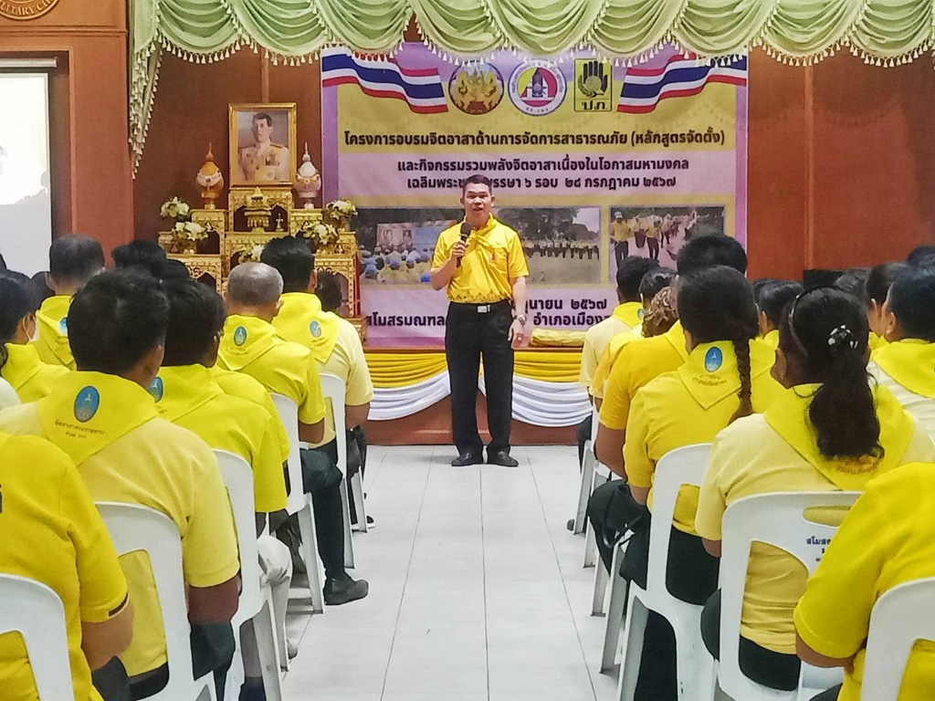 ปภ.ลพบุรี อบรมจิตอาสาด้านการป้องกันและบรรเทาสาธารณภัย ระดับอำเภอ รุ่นที่ 7 