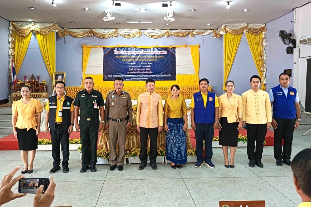 ตำรวจสภ.เมืองร้อยเอ็ดบูรณาการป้องกันยาเสพติดตามปฏิบัติการระยะเร่งด่วน 3 เดือน