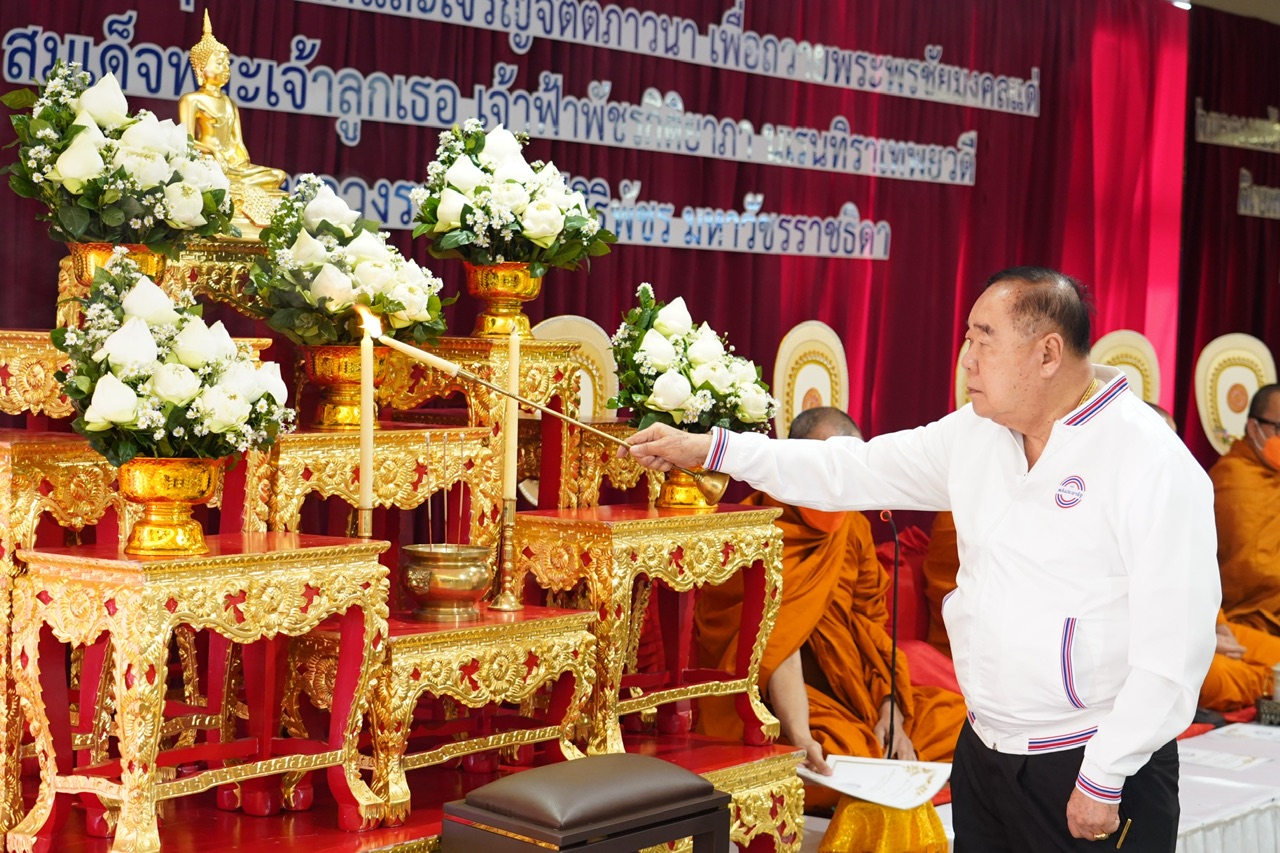 “ประวิตร” นำสมาชิกพรรคพลังประชารัฐ สวดมนต์เจริญจิตภาวนา ถวายพระพรแด่เจ้าฟ้าพัชรกิติยาภาฯ