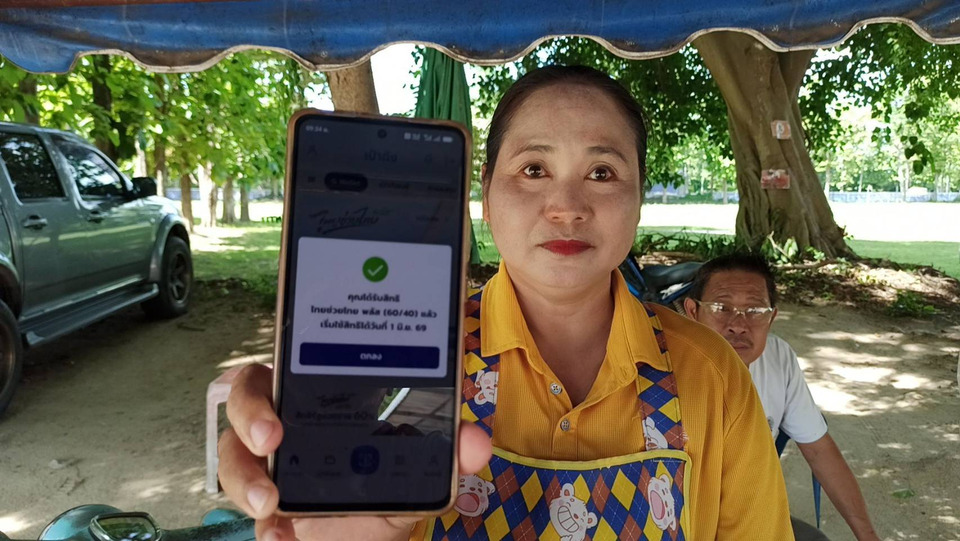 วันแรกไทยช่วยไทยพลัสลานสักคึกคัก ชาวบ้านแห่ลงทะเบียน-สะท้อนต้องกู้เงินเติมแอป 