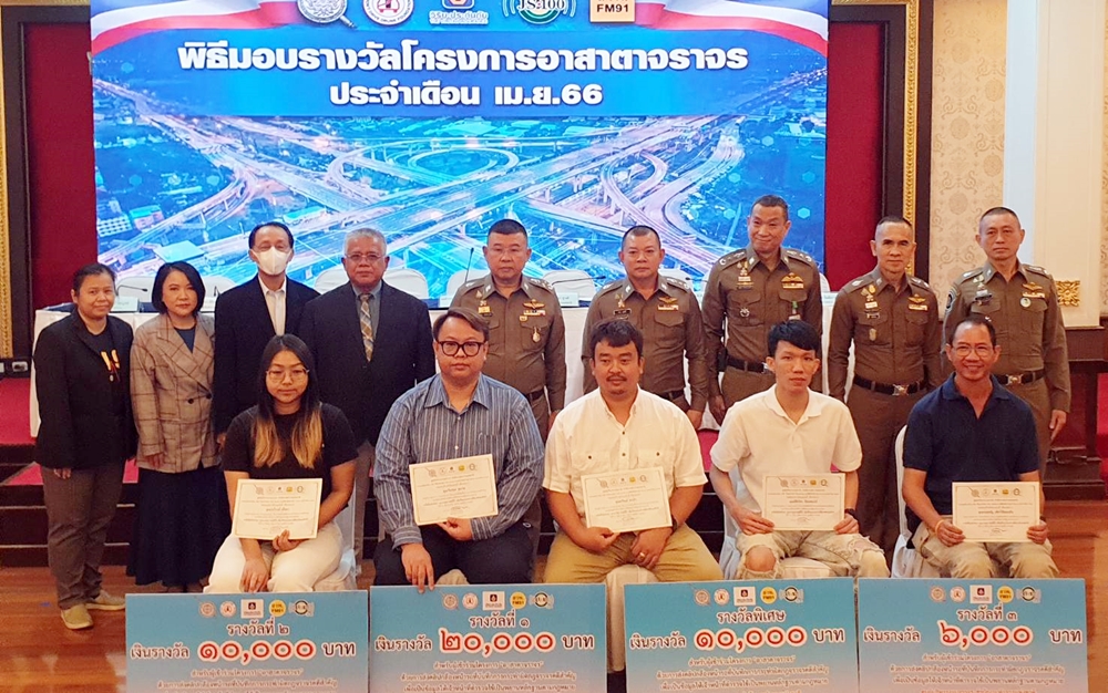 ผบ.ตร. มอบรางวัลคลิปกล้องหน้ารถ “โครงการอาสาตาจราจร” 