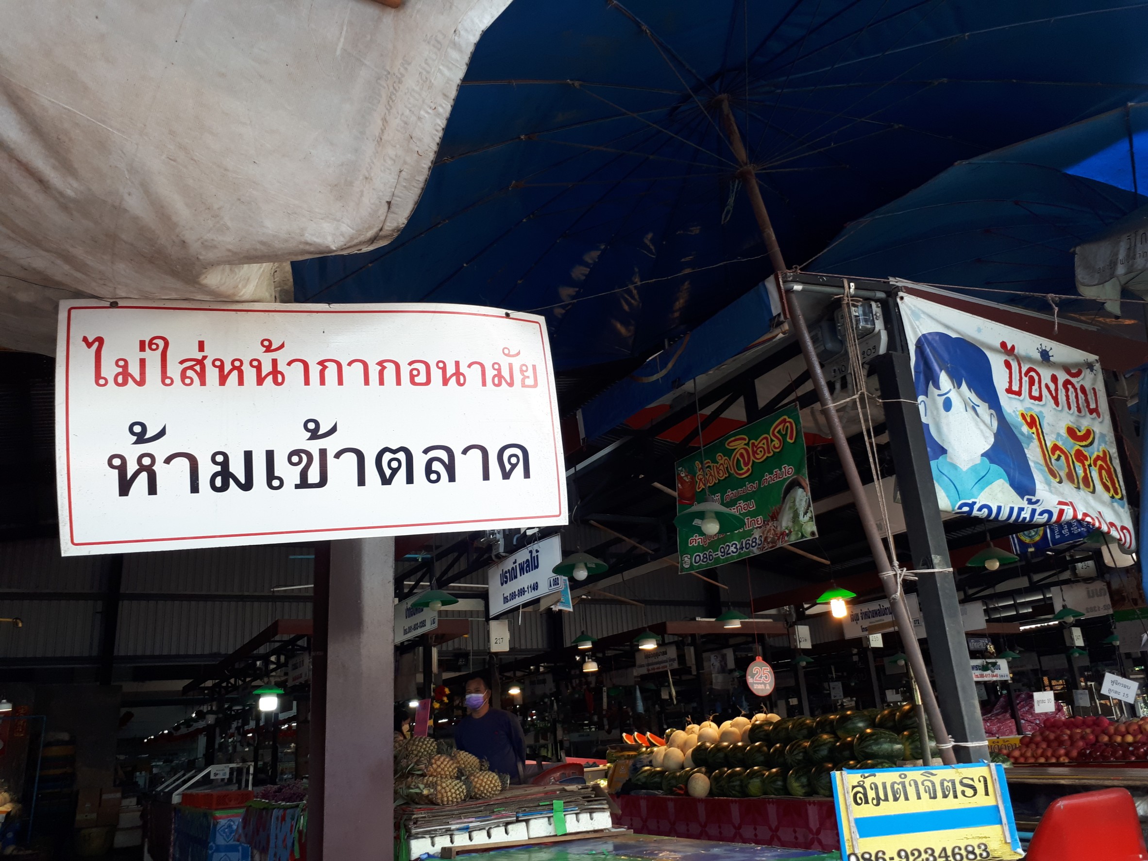 ตลาดแทบร้าง พ่อค้า แม่ค้า ติดโควิดเกือบหมด น้ำตาร่วงวอนช่วยเหลือ 