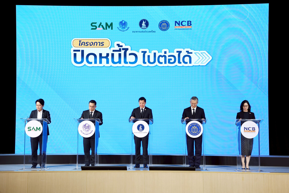 แบงก์ชาติ-ก.คลัง เปิดโครงการ "ปิดหนี้ไว ไปต่อได้" ลุยแก้หนี้ 2 ล้านบัญชี-เคลียร์ประวัติมูลหนี้