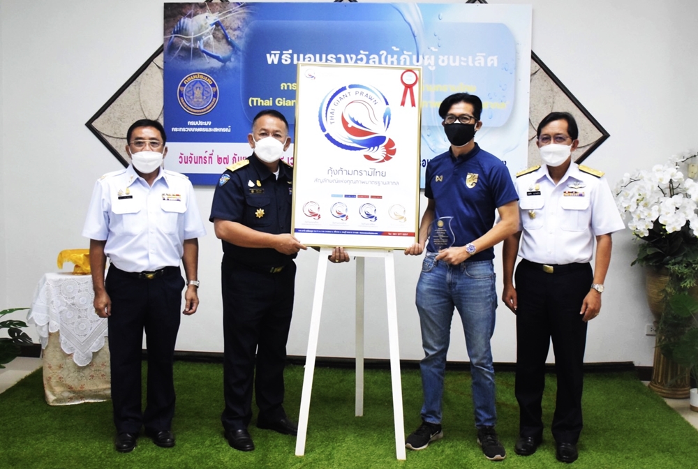 เปิดตัวโลโก้ “กุ้งก้ามกรามไทย" สัญลักษณ์แห่งคุณภาพมาตรฐานสากล