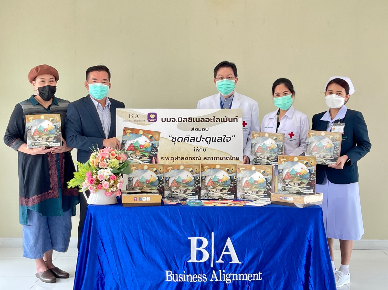“BIZ” มอบ “ชุดศิลปะดูแลใจ” ให้รพ.จุฬาลงกรณ์ สภากาชาดไทย 