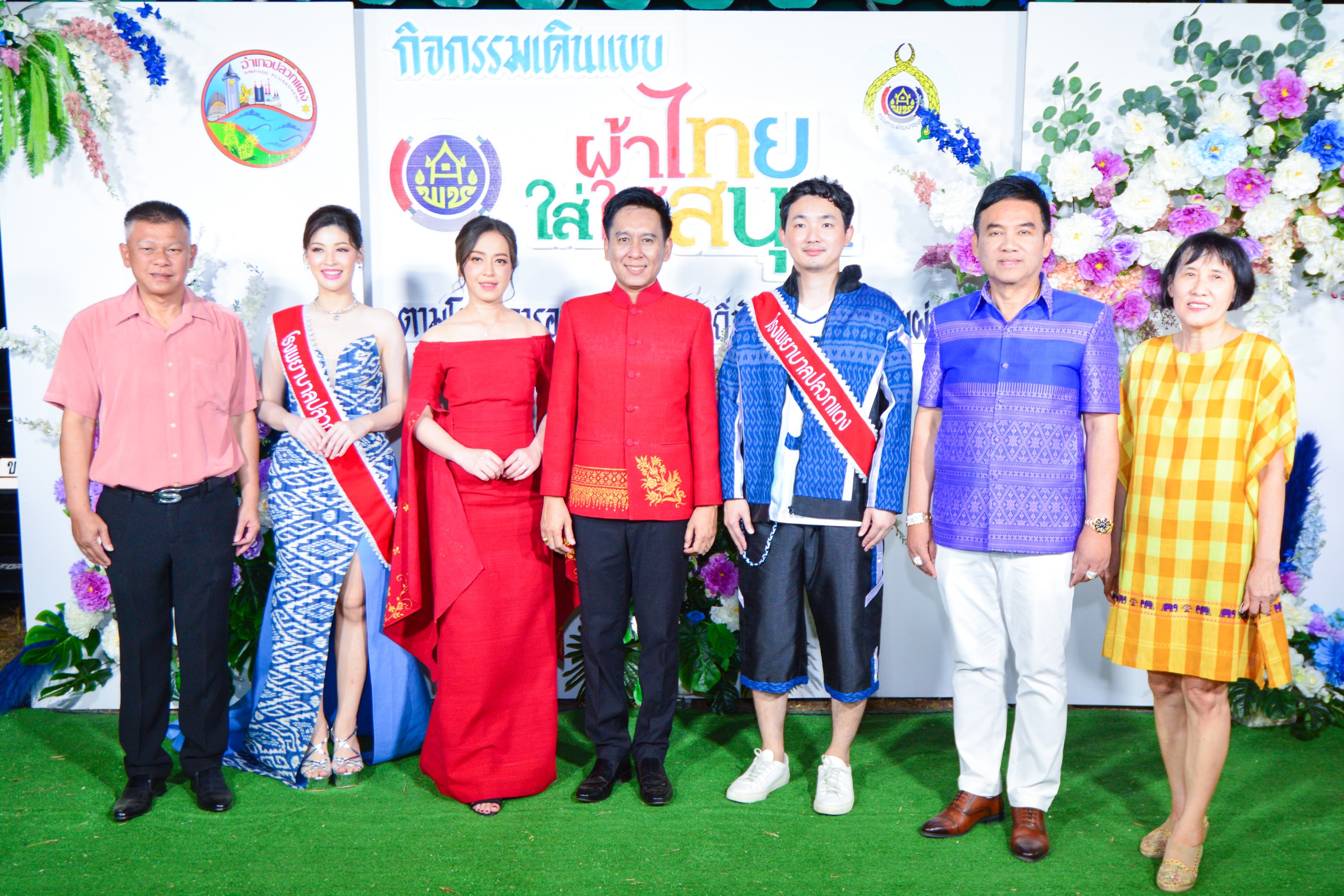นอภ.ปลวกแดง นำทีมเดินแบบผ้าไทยใส่ให้สนุกตามโครงการ “สืบสานอนุรักษ์ศิลป์ ผ้าถิ่นไทย ดำรงไว้ในแผ่นดิน” เนื่องในงานสับปะรดหวานของดีอำเภอ