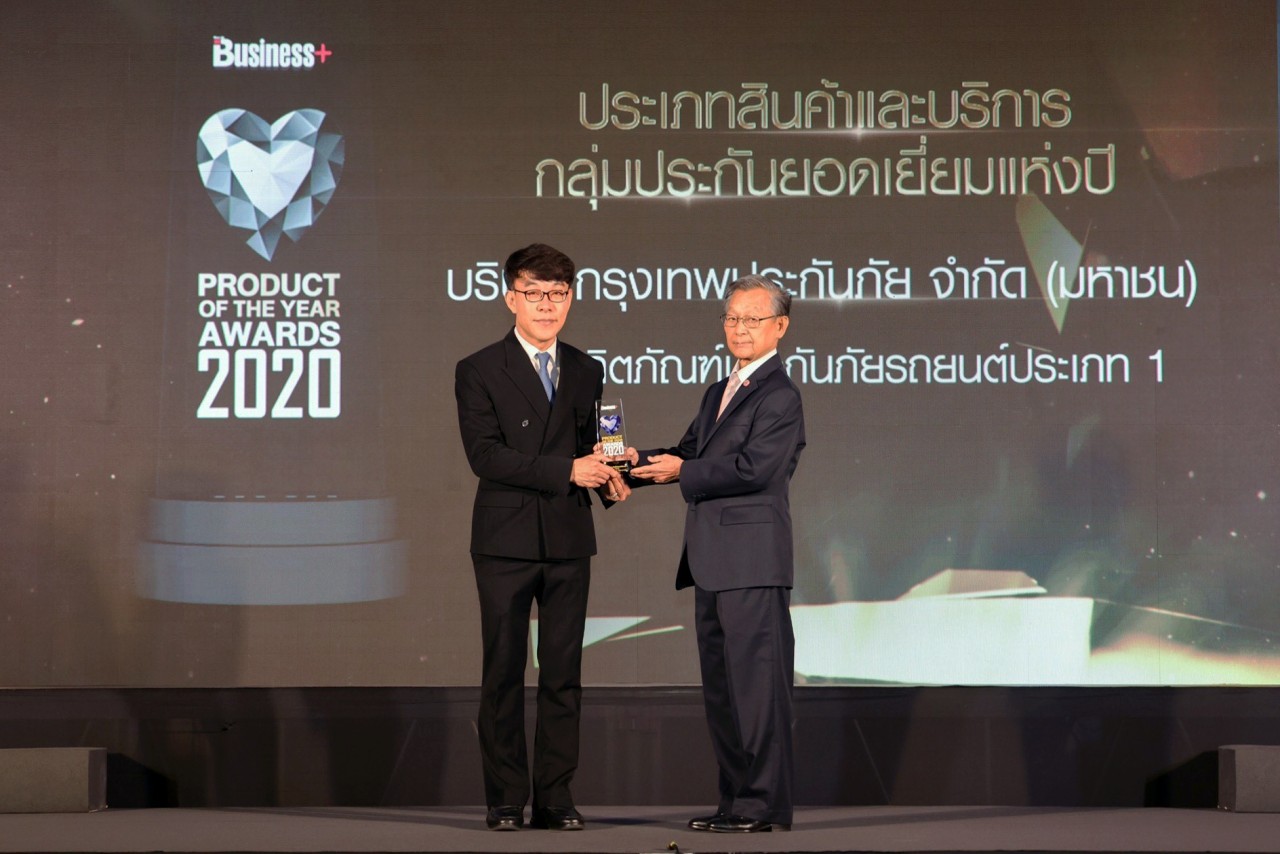 BKI คว้ารางวัล Product of the Year Awards 2020 ด้านประกันภัยรถยนต์ประเภท 1
