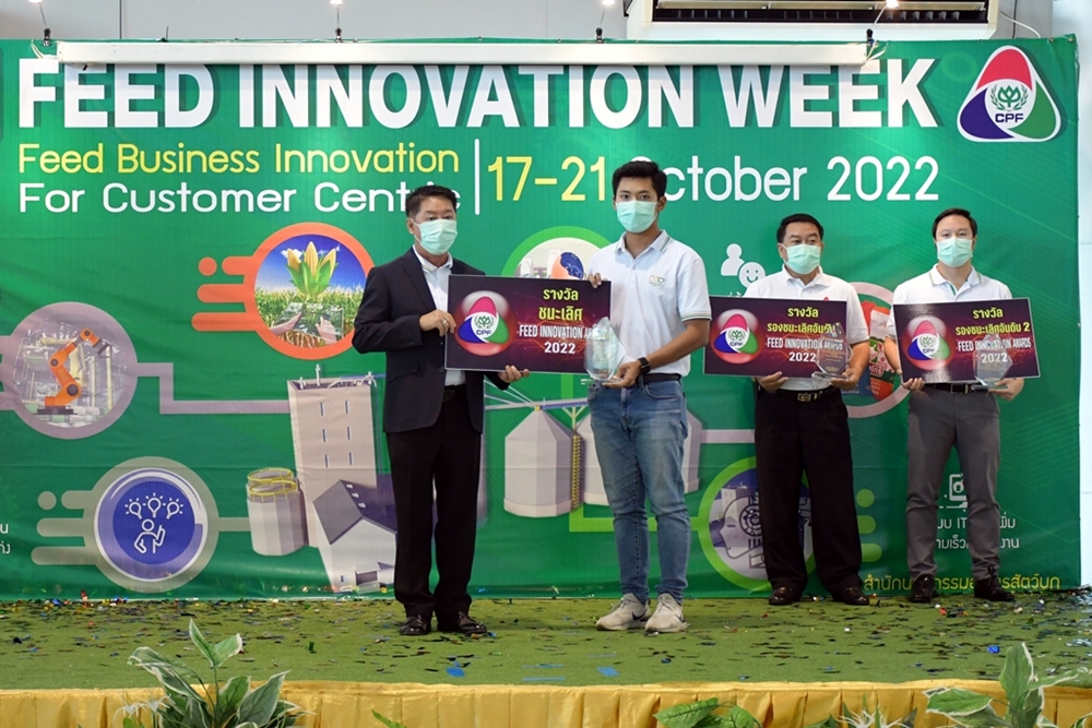 ‘Feed innovation Week 2022' ปลุกพลังนวัตกร สร้างสรรค์ผลงาน ก้าวสู่ครัวโลกแห่งนวัตกรรม